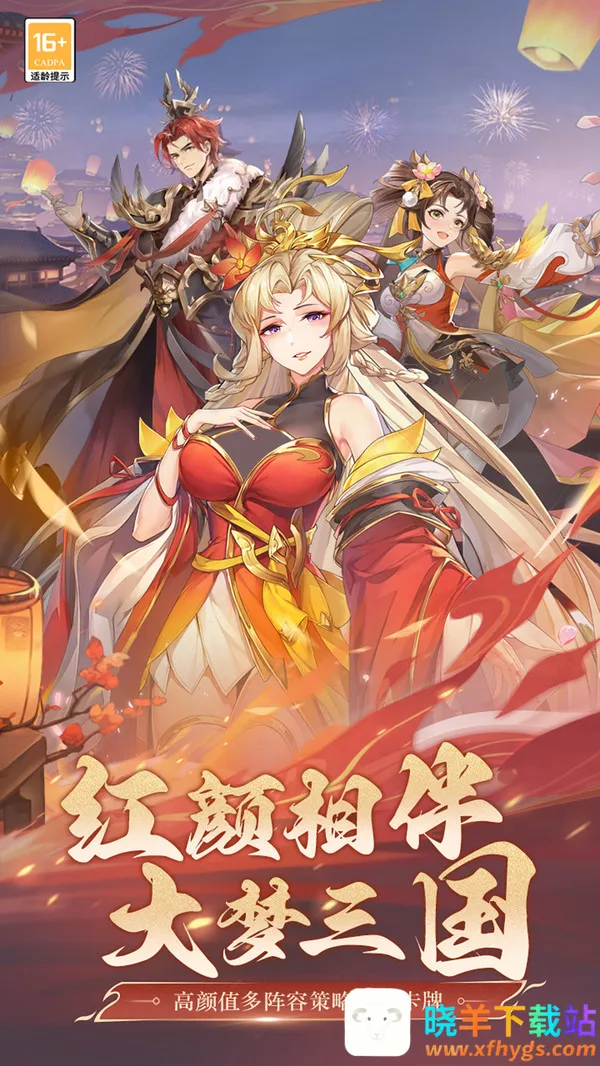 武将无双(三国卡牌手游) 武将无双(三国卡牌手游)