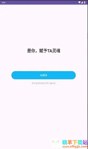 娲灵(AI陪伴APP) 娲灵(AI陪伴APP)