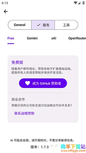 Kai2026官方最新版本 Kai2026官方最新版本