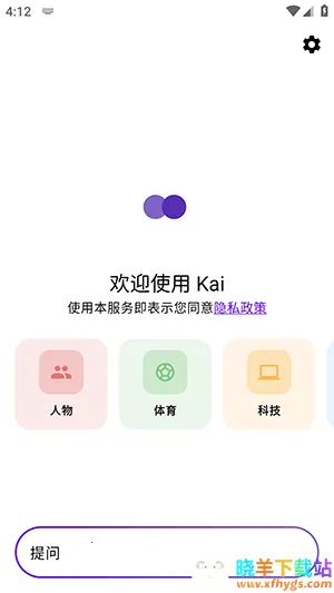 Kai2026官方最新版本 Kai2026官方最新版本