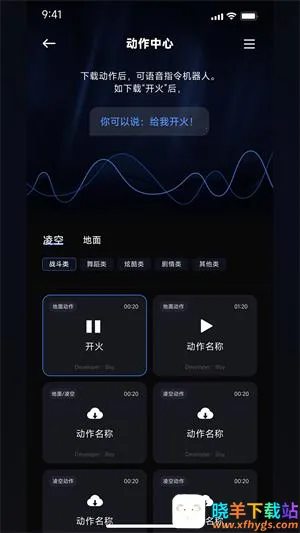 robosenAI2026官方正版 robosenAI2026官方正版