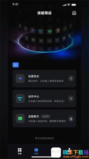 robosenAI2026官方正版 robosenAI2026官方正版