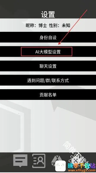 罗德岛通讯端2026最新版本 罗德岛通讯端2026最新版本