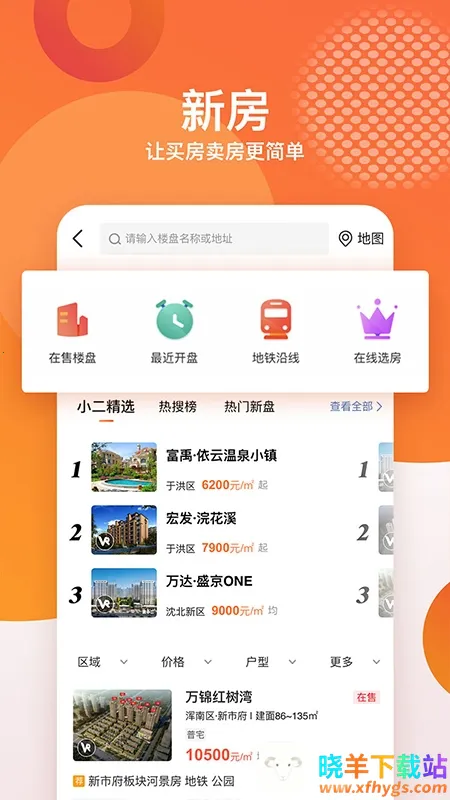 房小二网(房产服务平台) 房小二网(房产服务平台)