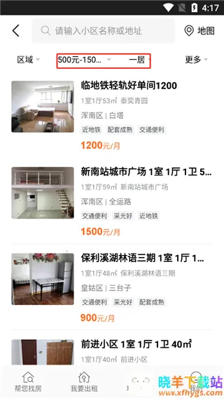 房小二网(房产服务平台) 房小二网(房产服务平台)