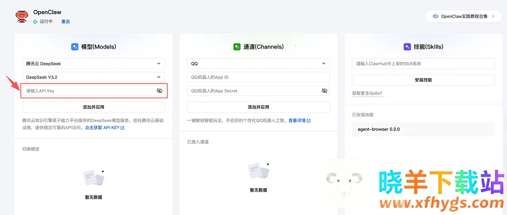 С��Ϻopenclaw(���� AI ������ƽ̨)