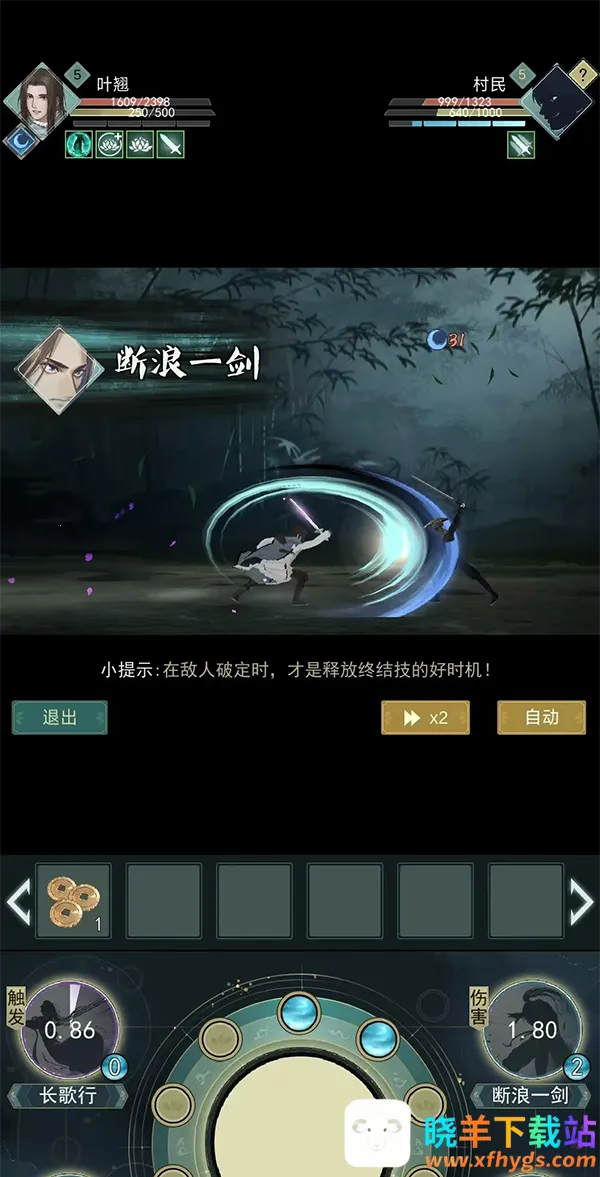 江湖悠悠安卓版手机版 江湖悠悠安卓版手机版