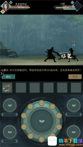 江湖悠悠安卓版手机版 江湖悠悠安卓版手机版