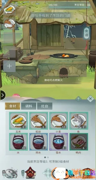 江湖悠悠安卓版手机版 江湖悠悠安卓版手机版