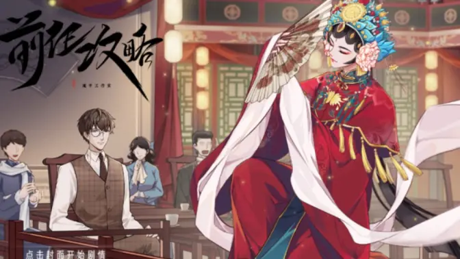 前任攻略清软(文字冒险游戏) 前任攻略清软(文字冒险游戏)