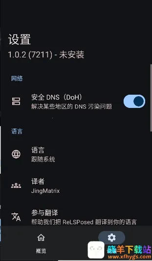 ReLSPosed2026官方正版 ReLSPosed2026官方正版