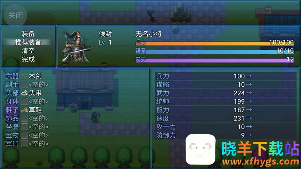 吞食天地外传(策略手游) 吞食天地外传(策略手游)