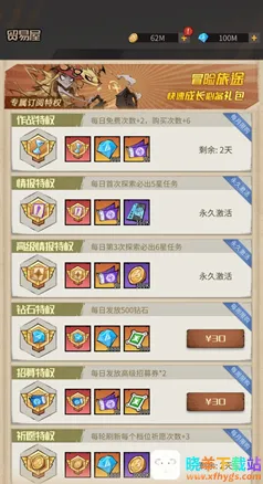 都市冒险高手2026最新版本 都市冒险高手2026最新版本