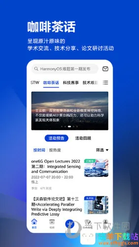 黄大年茶思屋(学术交流平台) 黄大年茶思屋(学术交流平台)