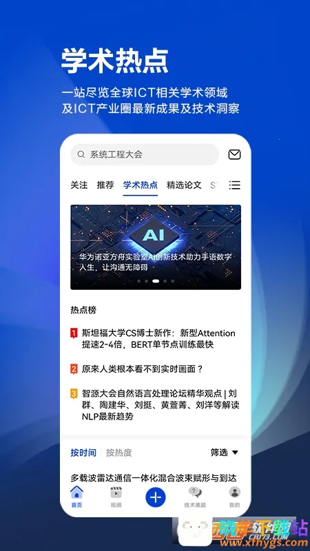 黄大年茶思屋(学术交流平台) 黄大年茶思屋(学术交流平台)