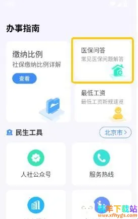 ΢�籣(�籣��ѯ����)