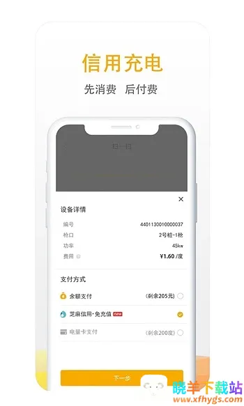 万马爱充2026官方最新版本 万马爱充2026官方最新版本