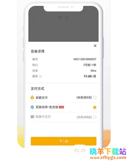 万马爱充2026官方最新版本 万马爱充2026官方最新版本