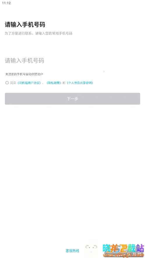 ����ι˾��(˾���ӵ�����)