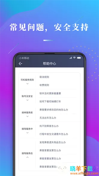 ����ι˾��(˾���ӵ�����)