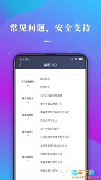 ����ι˾��(˾���ӵ�����)