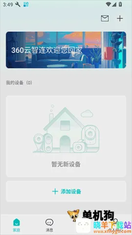 360��������׿���ֻ���