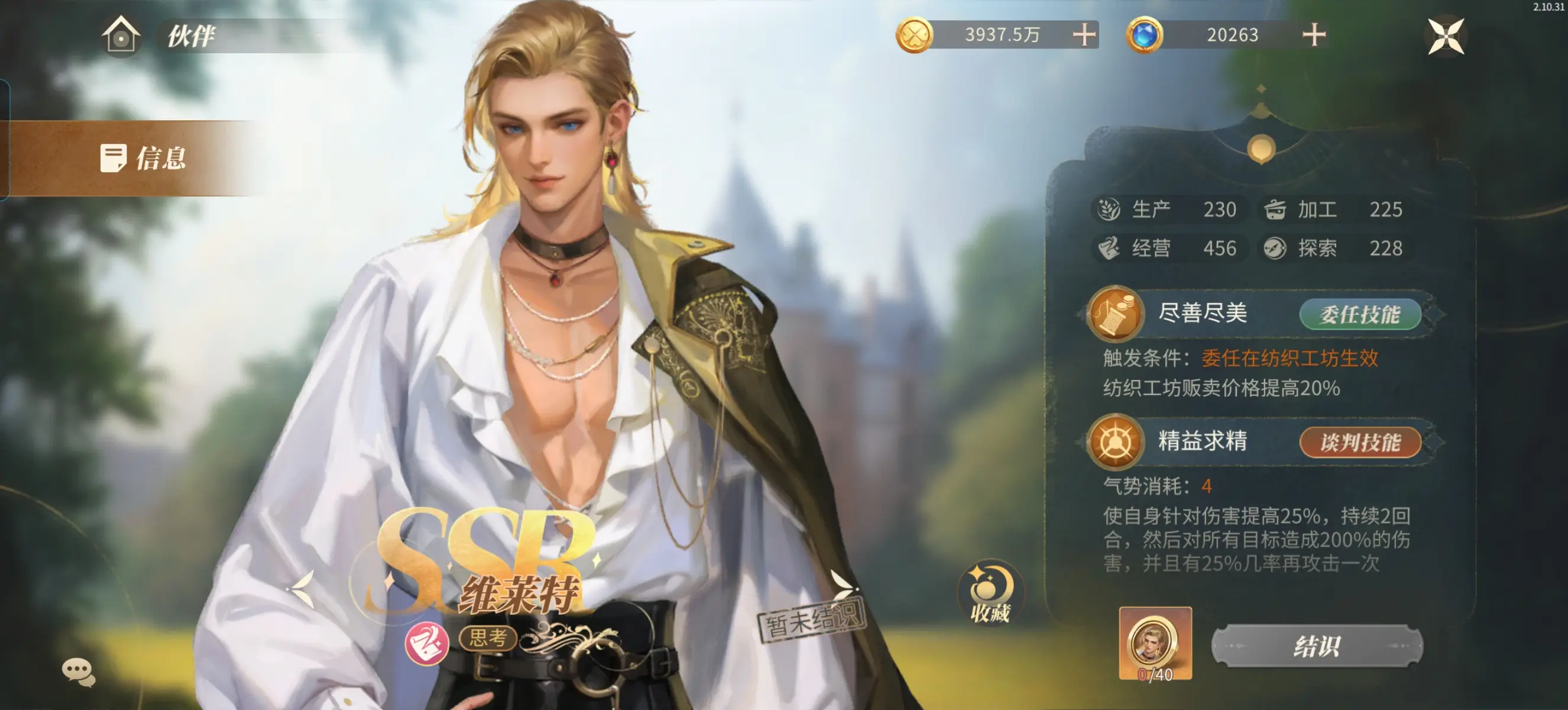 新庄园时代最新手机版 新庄园时代最新手机版