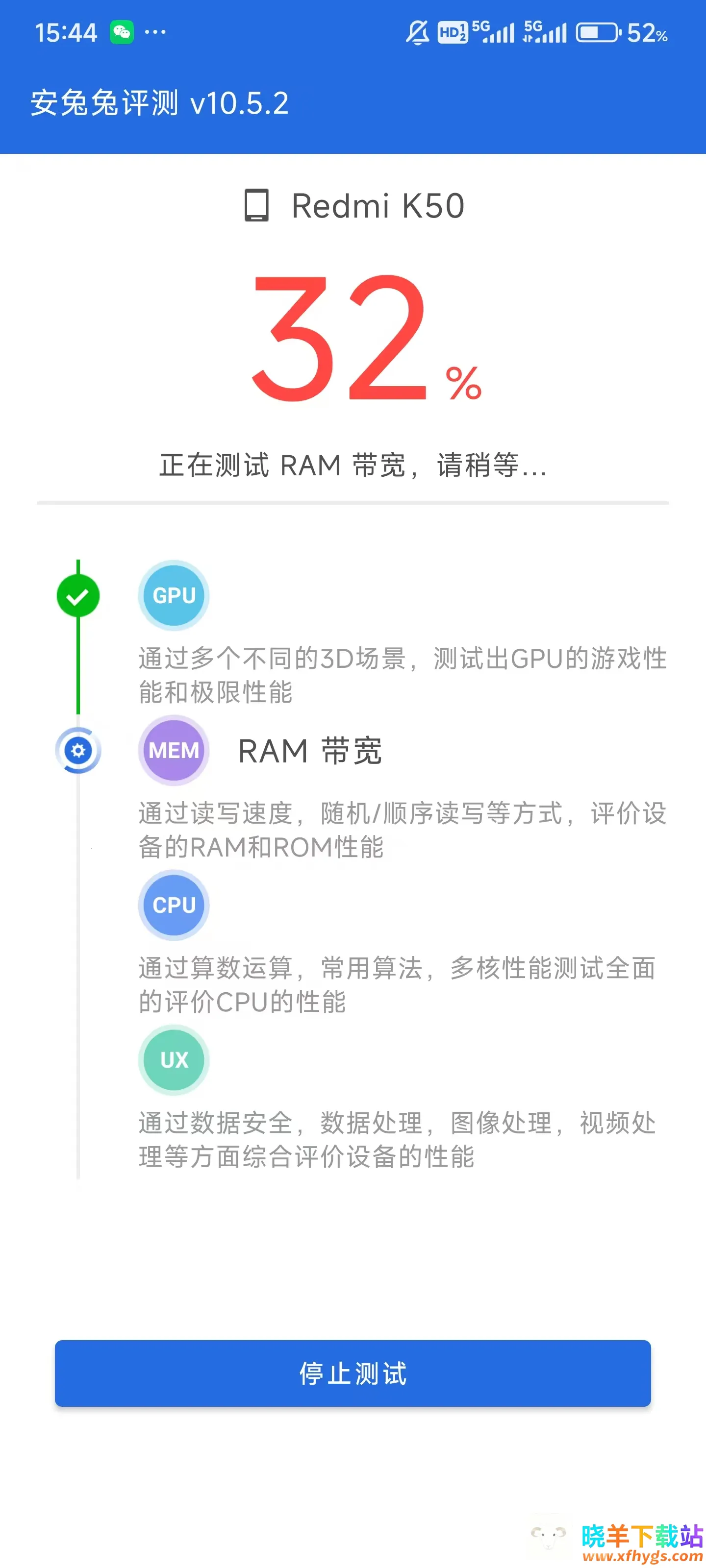 安兔兔跑分(手机性能测评工具) 安兔兔跑分(手机性能测评工具)