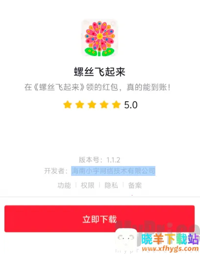 螺丝飞起来2026最新版本 螺丝飞起来2026最新版本