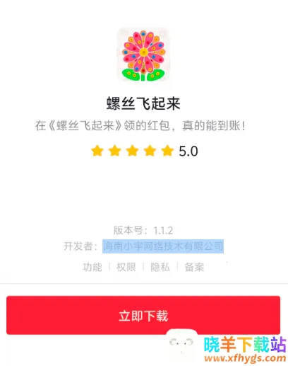 螺丝飞起来2026最新版本 螺丝飞起来2026最新版本