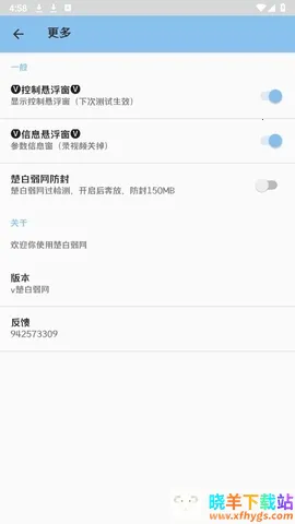 楚白弱网瞬移参数(弱网测试工具) 楚白弱网瞬移参数(弱网测试工具)