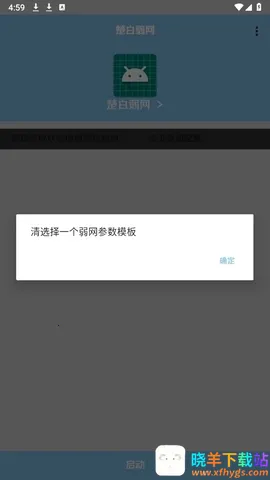 楚白弱网瞬移参数(弱网测试工具) 楚白弱网瞬移参数(弱网测试工具)