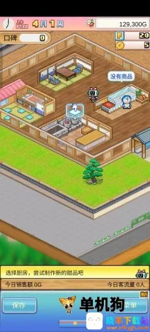 ����A�ε�ͭ���յ�(����A�ξ�Ӫ��Ϸ)