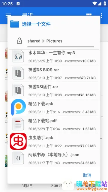 ȥ�����Ȩ��(apkȥ�������)