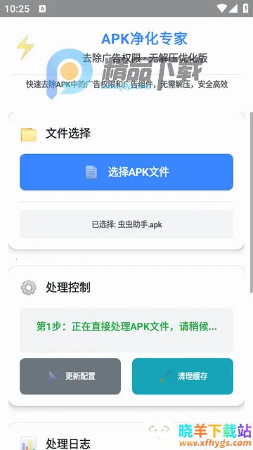 ȥ�����Ȩ��(apkȥ�������)