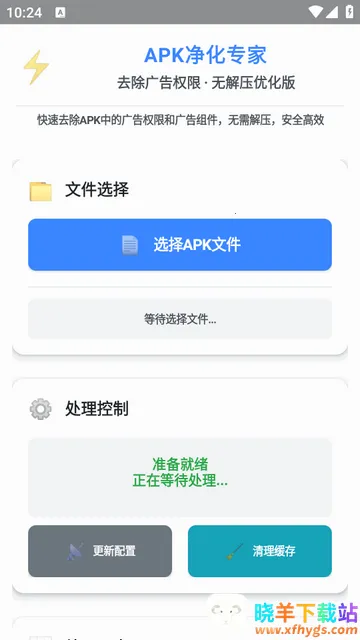 ȥ�����Ȩ��(apkȥ�������)