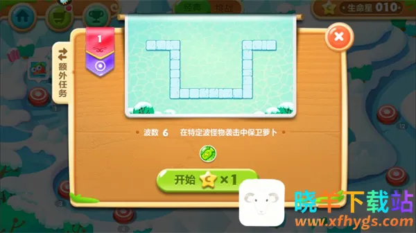 保卫萝卜2遇见阿秋2026官方正版 保卫萝卜2遇见阿秋2026官方正版