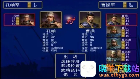 追忆三国群英传2安卓版手机版 追忆三国群英传2安卓版手机版