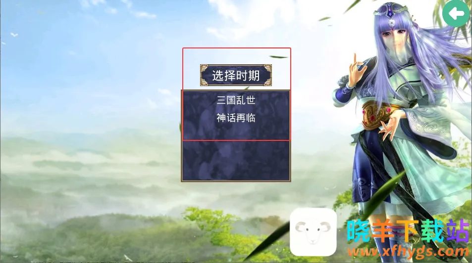 ����ȺӢ��֮������(����������Ϸ)