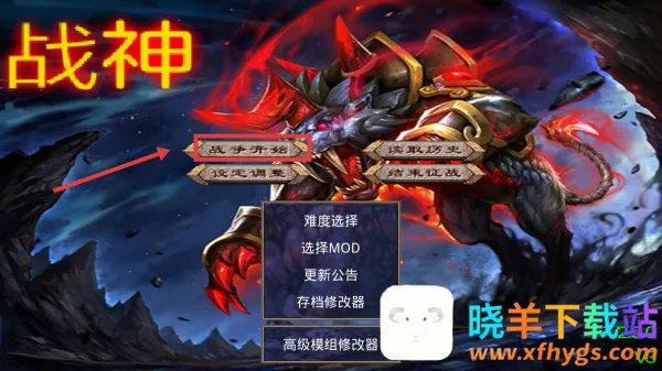 三国群英传2战神群英传(策略防塔游戏) 三国群英传2战神群英传(策略防塔游戏)