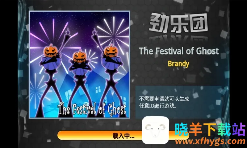 劲乐团2026官方最新版本 劲乐团2026官方最新版本