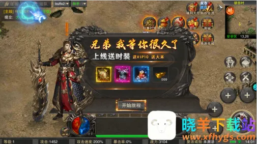 冒险传奇(传奇超变手游) 冒险传奇(传奇超变手游)