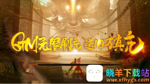 冒险传奇(传奇超变手游) 冒险传奇(传奇超变手游)