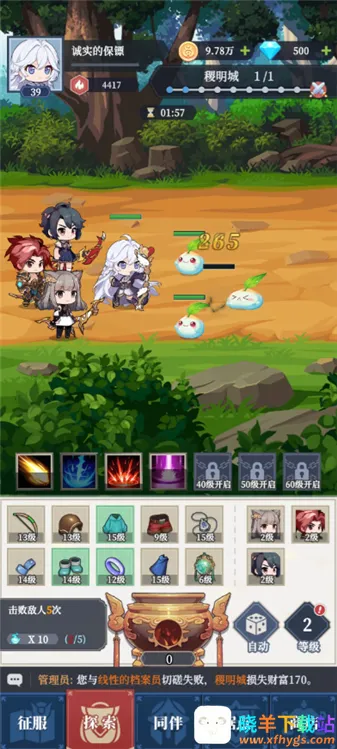 修炼纪元(修仙SLG游戏) 修炼纪元(修仙SLG游戏)