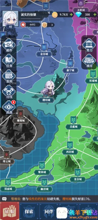 修炼纪元(修仙SLG游戏) 修炼纪元(修仙SLG游戏)