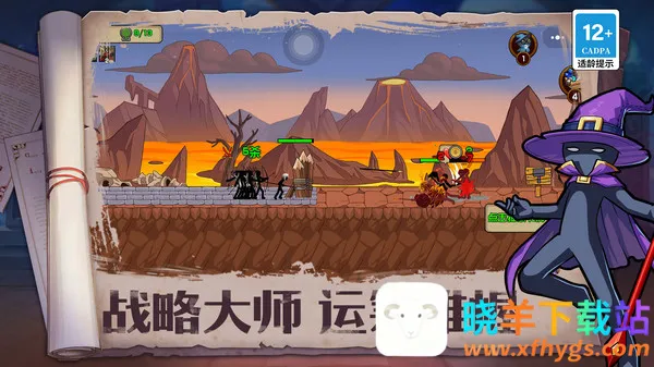 火柴人奇袭2026官方正版 火柴人奇袭2026官方正版