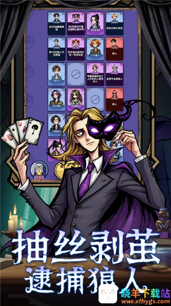 诡话连篇(逻辑推理游戏) 诡话连篇(逻辑推理游戏)