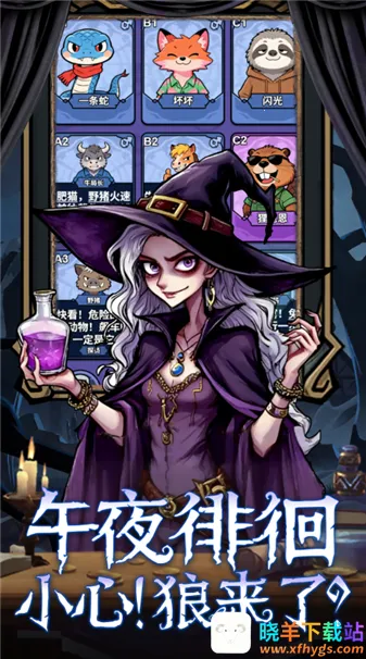 诡话连篇(逻辑推理游戏) 诡话连篇(逻辑推理游戏)