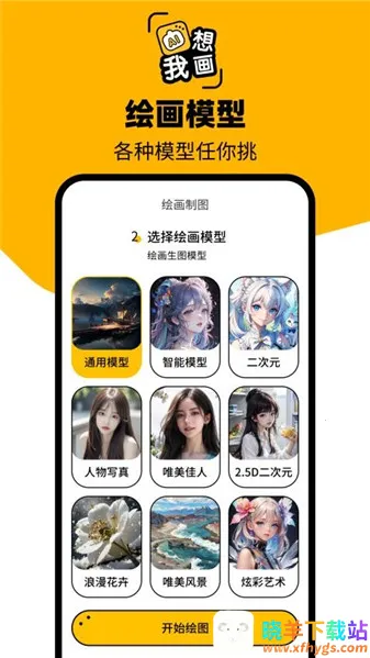 ͼ��AI(AI�滭����)