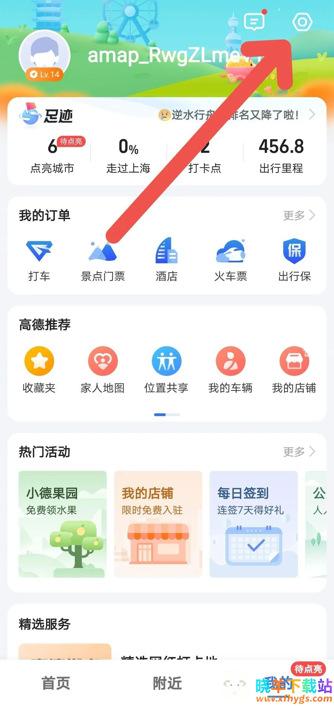 �ٶȵ�ͼ��ѩ������2026���ذ�װ